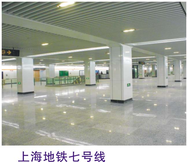 上海地鐵七號線.jpg